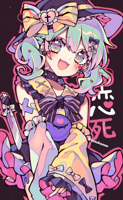 恋死チャン 