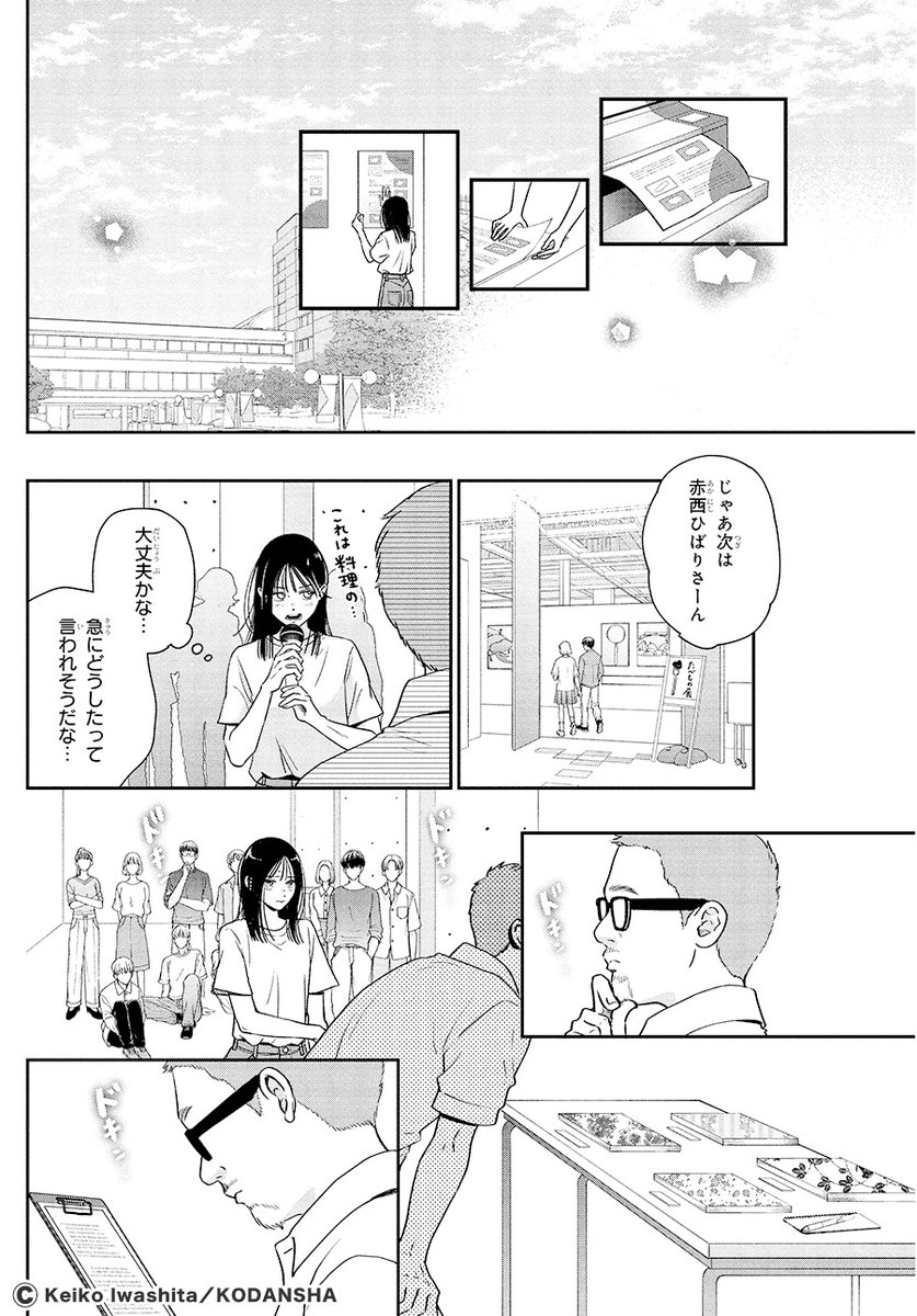 『むせるくらいの愛をあげる』 (11/17) 