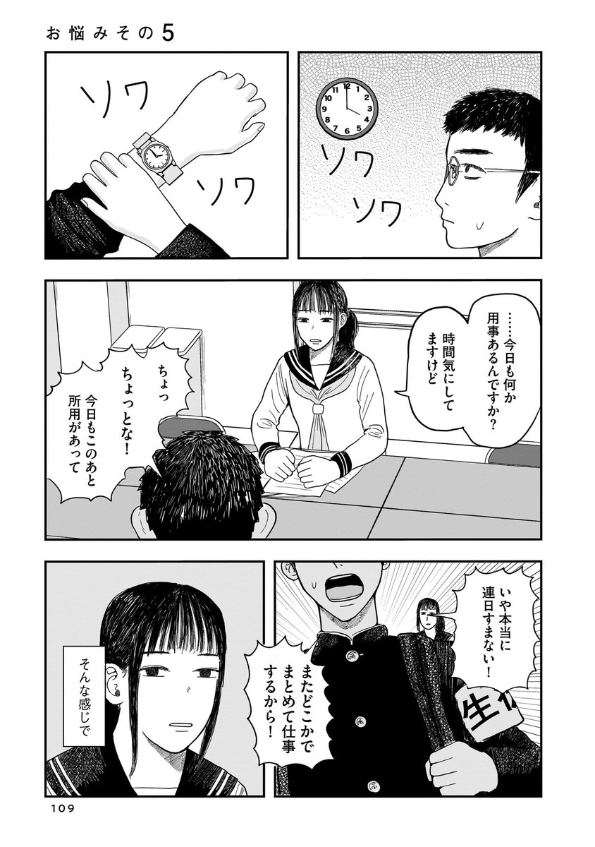 彼氏が怪しいバイトをしている話 (1/7)

#漫画が読めるハッシュタグ
#創作漫画 
