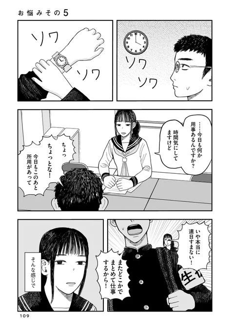 彼氏が怪しいバイトをしている話 (1/7)#漫画が読めるハッシュタグ#創作漫画 