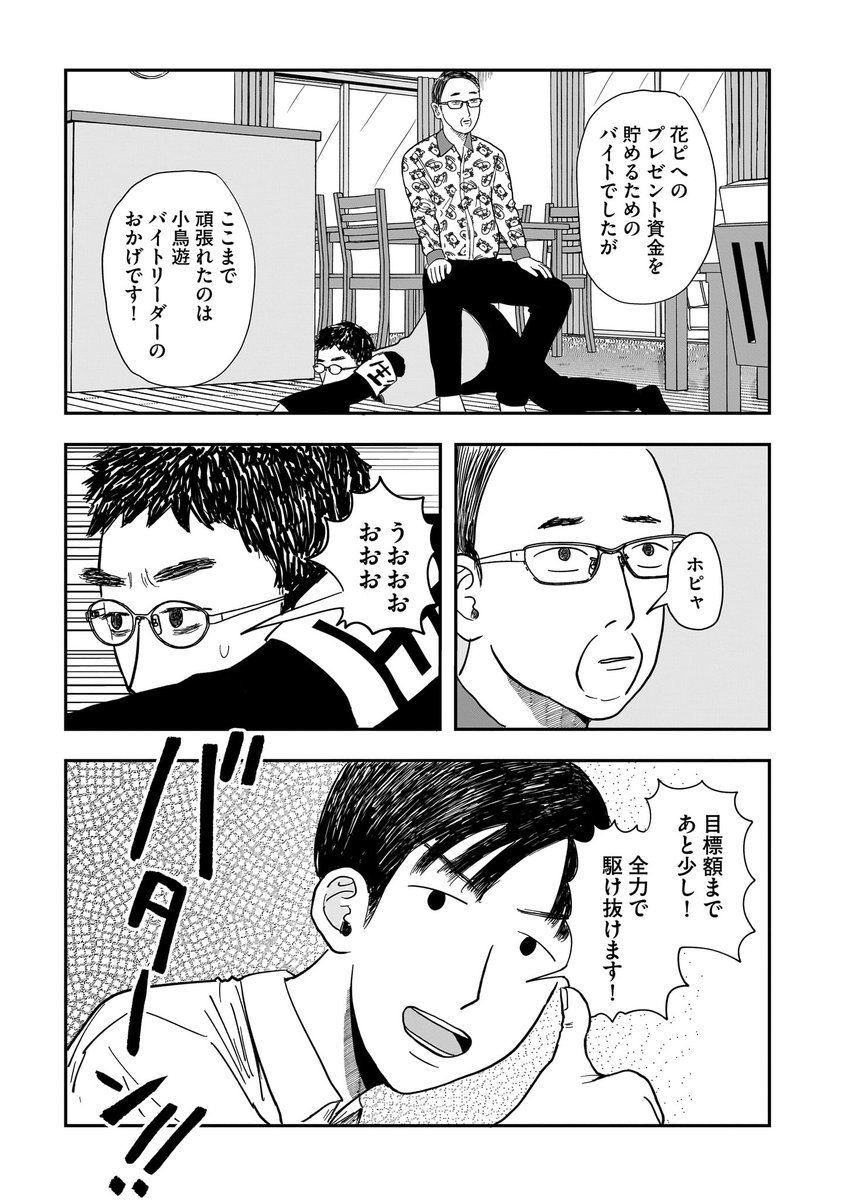 彼氏が怪しいバイトをしている話 (5/7)

#漫画が読めるハッシュタグ
#創作漫画 