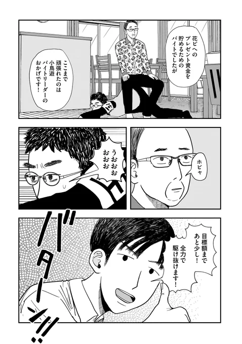 彼氏が怪しいバイトをしている話 (5/7)#漫画が読めるハッシュタグ#創作漫画 