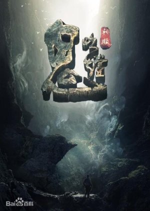 AMPiiz3e's tweet photo. อยากดู #CandleintheTomb อะ เหยาเหยาเล่นเป็นพระเอกด้วย เริ่มถ่ายไปยังนะ หรือยังดองไว้อยู่ 🤔
Hu Ba Yi : #XiaoShunYao
Unknown : #ZhangZhiXi
Unknown : #LiYiTong
#คนขุดสุสาน https://t.co/EyvfY3KbP7