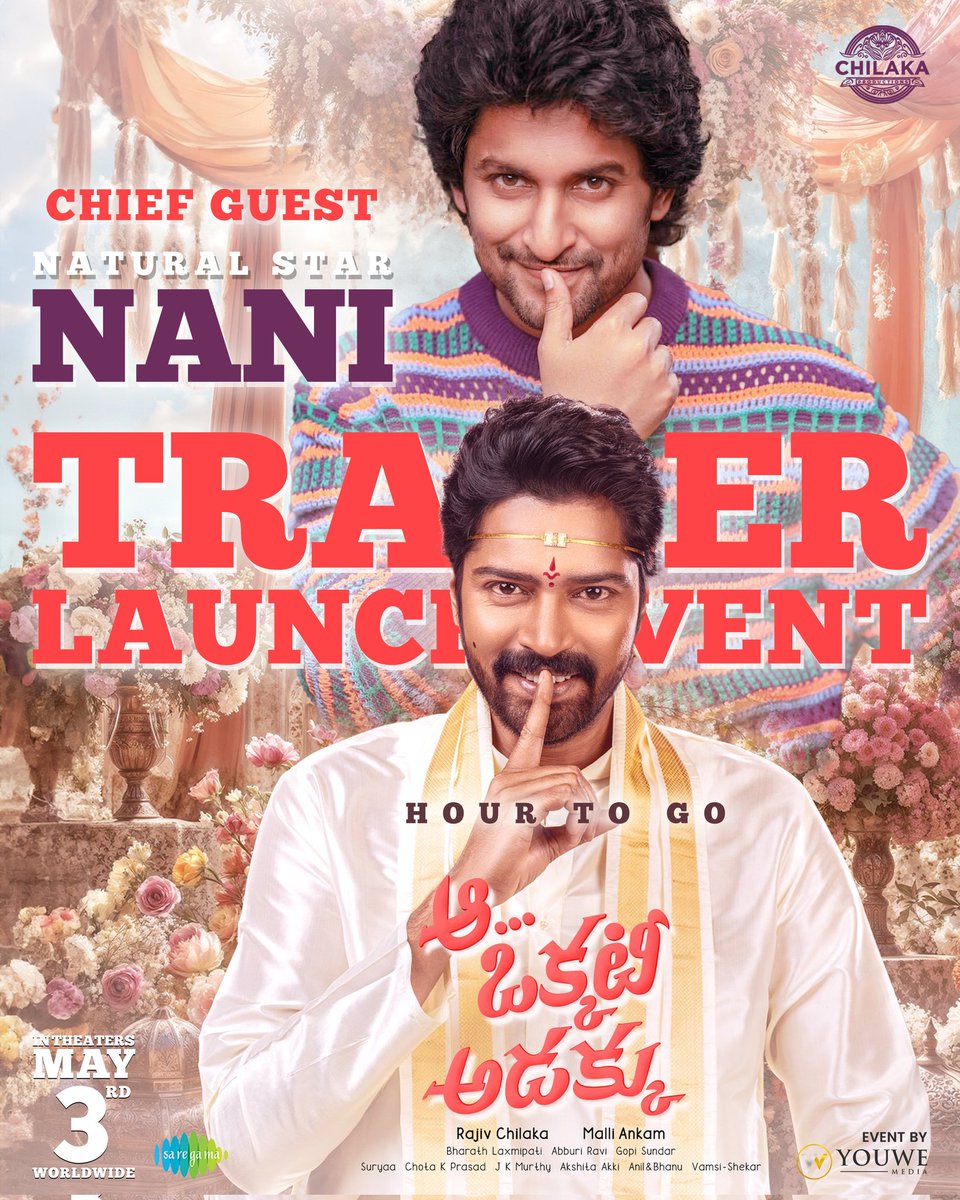 Just 1⃣ hour left for the𝑨𝑳𝑳𝑨𝑹𝑰 𝑴𝑨𝑫𝑵𝑬𝑺𝑺 takes over 😎 𝐍𝐚𝐭𝐮𝐫𝐚𝐥 𝐒𝐭𝐚𝐫 @NameisNani will Grace the #AOATrailer Launch Event 🤩 Watch Live👉youtu.be/fe_5_WY5EMs #AaOkkatiAdakku #AOAonMay3rd @allarinaresh @fariaabdullah2 #VennelaKishore @harshachemudu…