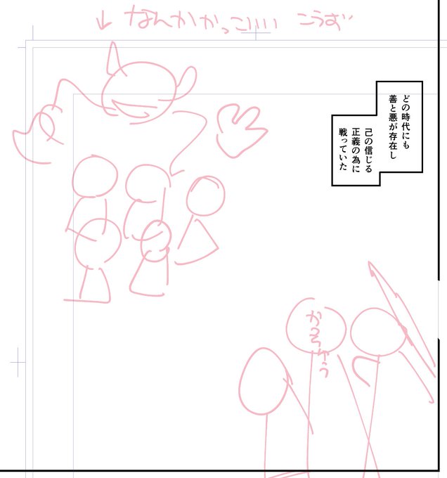 ネーム担当の私「作画がんばれ」

作画担当の私「ネームちゃんと描け」 