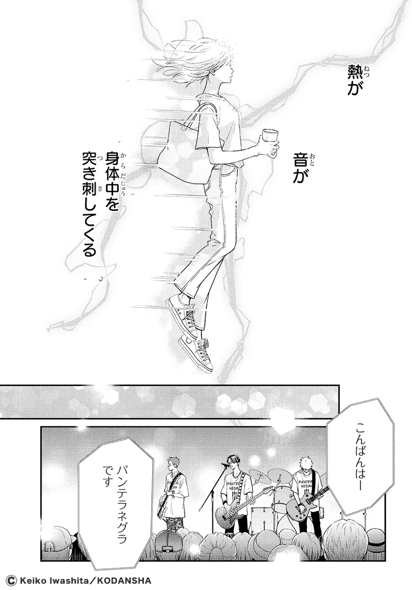 『むせるくらいの愛をあげる』 (15/17) 