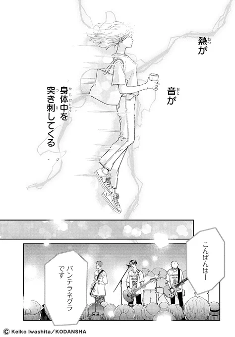 『むせるくらいの愛をあげる』 (15/17) 