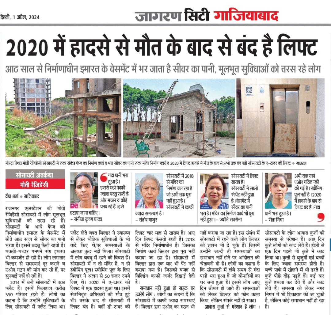 MotiResidency's tweet photo. @UPPCBLKO @gdagzb @UppcbG @dm_ghaziabad @CPCB_OFFICIAL @jselvakumari @ChiefSecyUP Still no action taken, why the residents of Moti Residency are  ignored and left on their own fate. No action taken on the letter issued by GDA to builder dated 11th January 2023. Why action under UP urban planning &amp; development act 1973 not taken as yet. https://t.co/BEY16wACGn