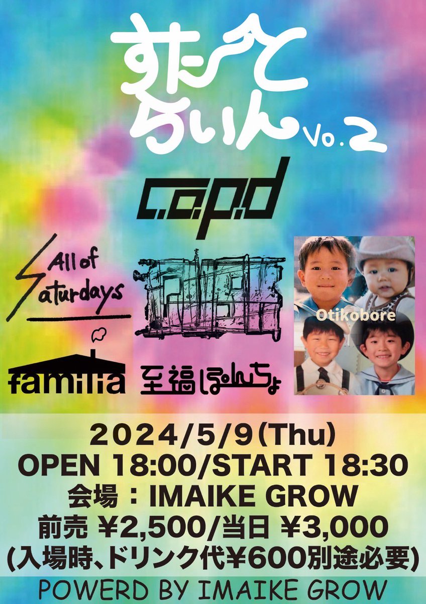 gush_04's tweet photo. 🔥🔥ライブします🔥🔥

2024年 5月9日 ㈭
【すたーとらいん】
会場:今池GROW
前売 ￥2,500 /当日 ￥3,000

久々のライブです‼️
ぜひ来てくださいー！！！

🎫お取置き待ってます🙌 https://t.co/nHc0IR2Ydy