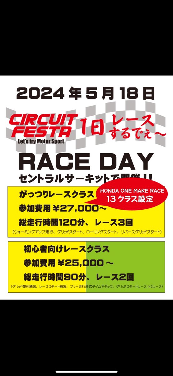 enjoy_cf's tweet photo. 初心者レースクラスあと5台で定員になります🙇‍♂️
現在、フェアレディz 、アルテッツァ、RX-8、MR-S、CR-Xデルソルなど多彩な車種エントリー頂いてます〜！
4/30で全クラスエントリー終了しますので早めにエントリーお願いします🔥

エントリーはこちらですー
https://t.co/0slabEe0Zs https://t.co/Gmsla1A276