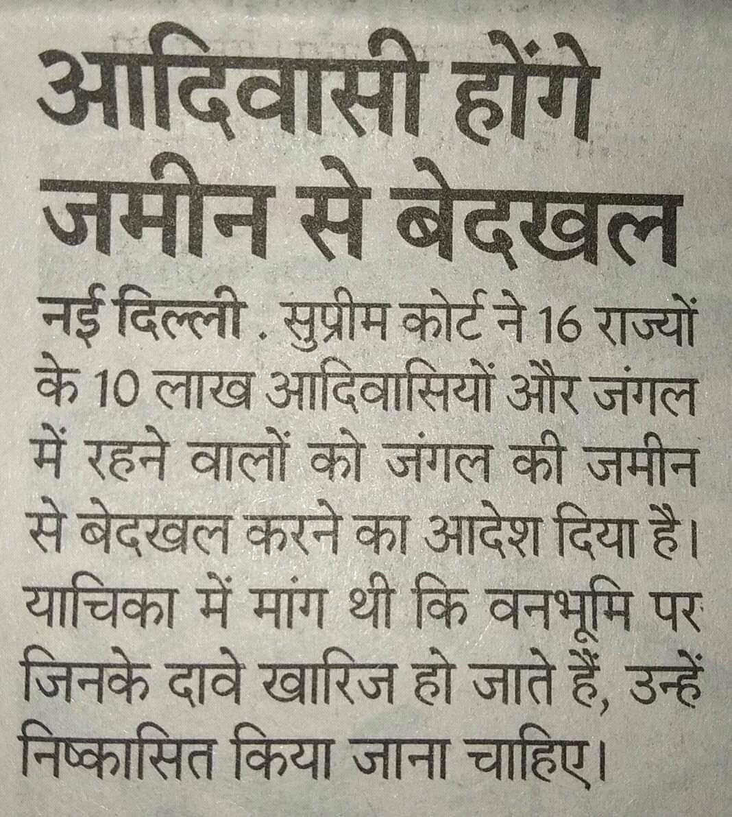 kaushalsvn15's tweet photo. भारत सरकार ने CAA का कानून लागू कर दिया है!
जो आदिवासी जंगलों के आसपास रहते है उनके पास जमीन और मकान की रजिस्ट्री नहीं है!ऐसे आदिवासी क्या अपने आप को भारत का नागरिक साबित कर पायेंगे?
जागो!
#ApplyDNACard
@HansrajMeena 
@TribalArmy 
@BoltaHindustan 
@NationalDastak 
@RavindraRane12 https://t.co/msg93kSqNk