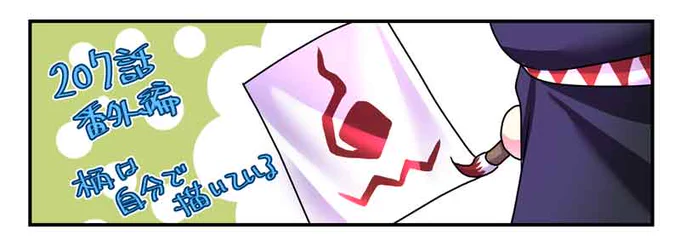『#転生した異世界で家政婦になりました!』
本日は207話の番外編更新です～!☕
最近フと気づくと雨の日が多い気がします!
気のせいかな…?🤔
そんな日のお供にどうぞよろしく～☕

 https://t.co/pyj2pSlZqB 