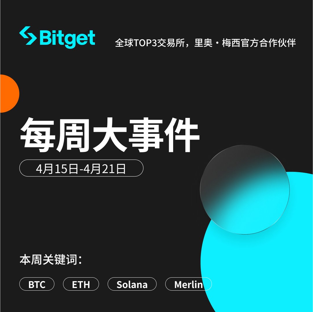 Bitget中文 tweet media