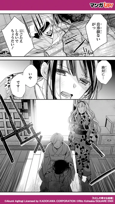 わたしが義妹と義母に拉致監禁され、酷い仕打ちをされた理由は──#漫画 #漫画が読めるハッシュタグ(3/4)#PR 