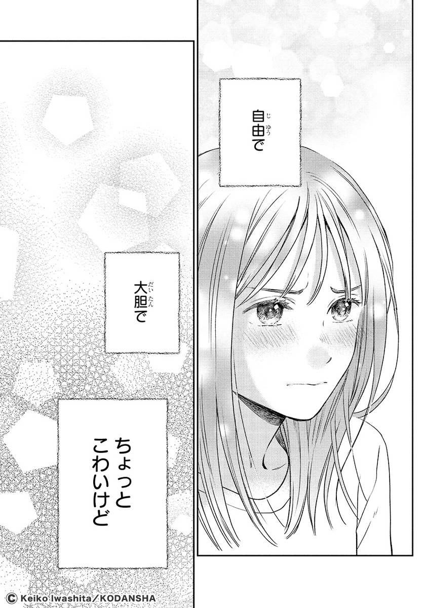『むせるくらいの愛をあげる』(17/17)
岩下慶子
@iwakeiko
『#むせるくらいの愛をあげる 』は、①~③巻発売中!
🔽続きはこちらから!
https://t.co/ZHTwxiQTmS
#漫画が読めるハッシュタグ
#デザート創作男女
#デザート27周年企画