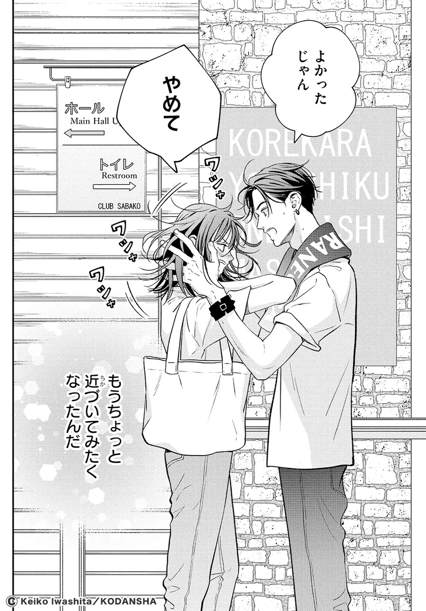 『むせるくらいの愛をあげる』(17/17)
岩下慶子
@iwakeiko
『#むせるくらいの愛をあげる 』は、①~③巻発売中!
🔽続きはこちらから!
https://t.co/ZHTwxiQTmS
#漫画が読めるハッシュタグ
#デザート創作男女
#デザート27周年企画