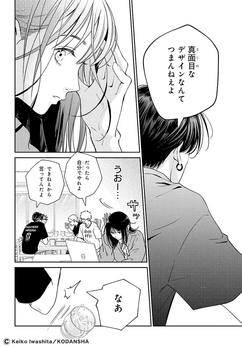 『むせるくらいの愛をあげる』 (3/17) 
