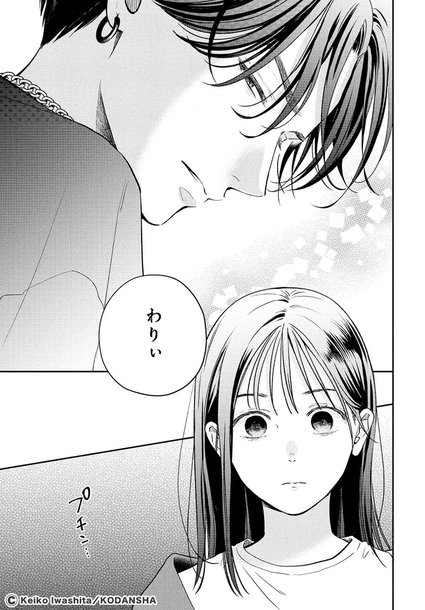 『むせるくらいの愛をあげる』 (3/17) 
