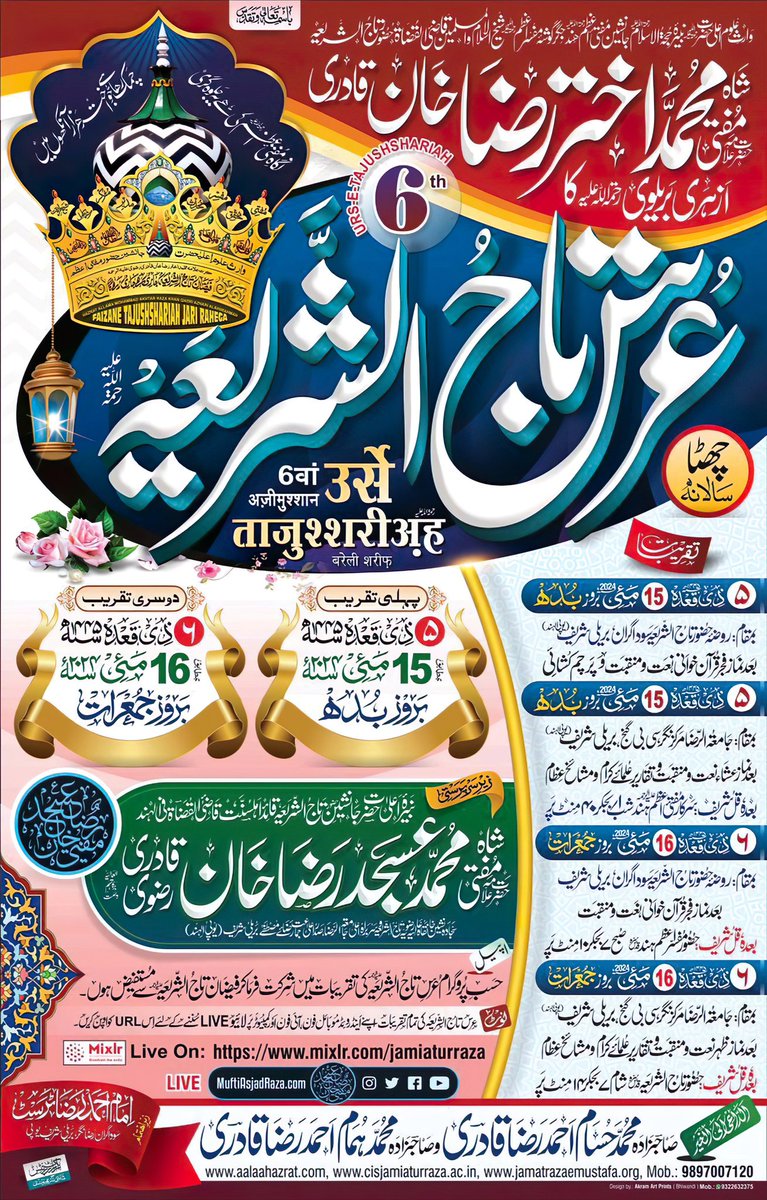 6th Urs e Taajush Shariah Official poster. #RazaAcademy