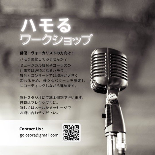 56makesmusic's tweet photo. 自身の声を活かしつつ良いブレンドを生み出す、ハモりの技術があります。私なりの経験を共有しつつ、一緒に歌います。スタジオは白金台駅から徒歩2分です。お気軽にお問合せください。 https://t.co/fqE8GglyWL