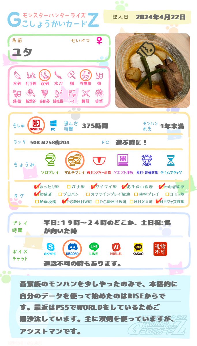 yuta_triangle's tweet photo. 【自己紹介カード】
ほとんどスプラのツイートですが、モンハンも(最近はWORLDを)毎日しています。
スプラ歴1年ちょい、モンハン歴1年未満です！

#スプラトゥーン3自己紹介カード 
#スプラトゥーン3フレンド募集中 
#モンハンライズ自己紹介カード https://t.co/4CoApA1xCy