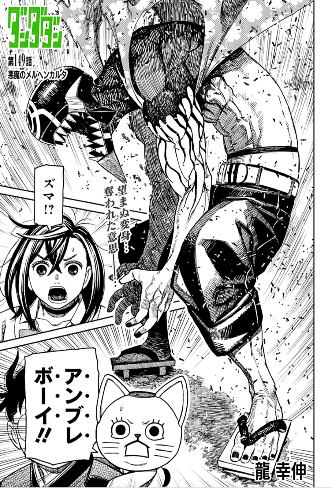 アンブレボーイ