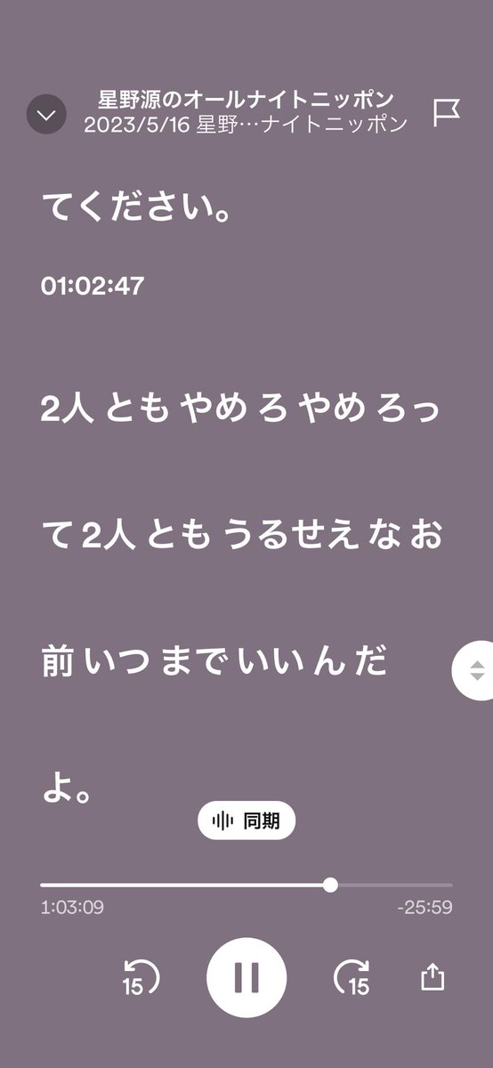 星野源ANNダメだったここで声出たwwwwwwwwwwww