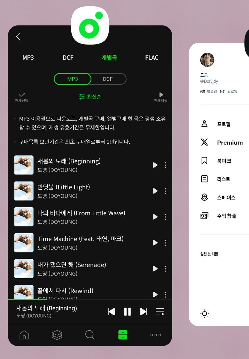 #새로이_불어오는_다운의_바람