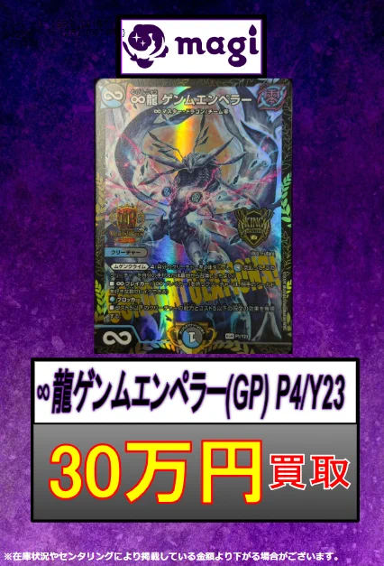 magi秋葉原店@買取/委託販売サービス on X: 