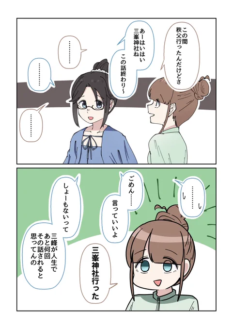 シャニマス2コマ漫画その630 | バニラ芭蕉 #pixiv https://t.co/gDzkyb1Skx 