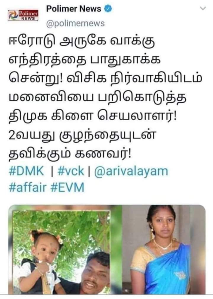 #திராவிடியா_மாடல்