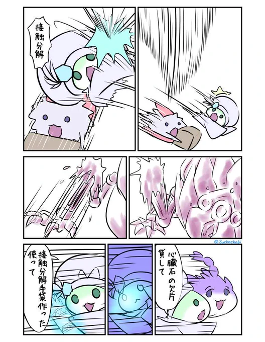 1456日目 よけきれない 