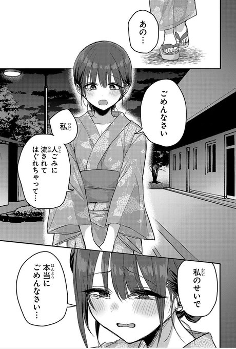 3/3) | 蝉丸🐧パパ＆彼女ちゃん さんのマンガ | ツイコミ(仮)