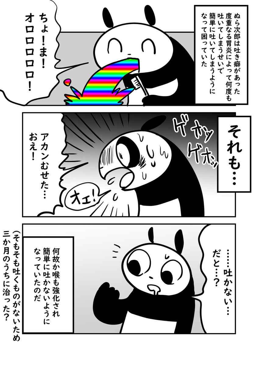 三か月断食して体が劇的に変化した話 2/3 