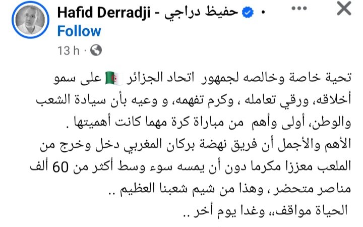 icikenitra's tweet photo. لهذه الدرجة أبواق و بنادير الكابرانات يعتبرون الشعب الجزائري غبي؟؟!!!...
فريق يدخل بخريطة بلده تمس سيادة بلد و أمن بلد؟؟!!...
الطعراجي دنيا قصيرة مغادي ينفعك لا كبرانات ولا أموالهم عند الله سبحانه وتعالى... https://t.co/KSukYXbyc6