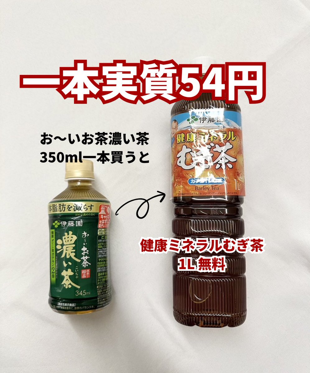 飲料爆安。明日からローソン春のハピとく祭。いろはす540mlとアクエリアス950ml二つ合わせて実質96円で買えるのお得すぎる…

✅いろはす/いろはすもも540mlいずれか買うと
→アクエリアス950ml無料クーポンもらえる

発券期間4月23日(火)～4月29日(月)
無料券利用期間4月30日(火) 〜 5月6日(月)