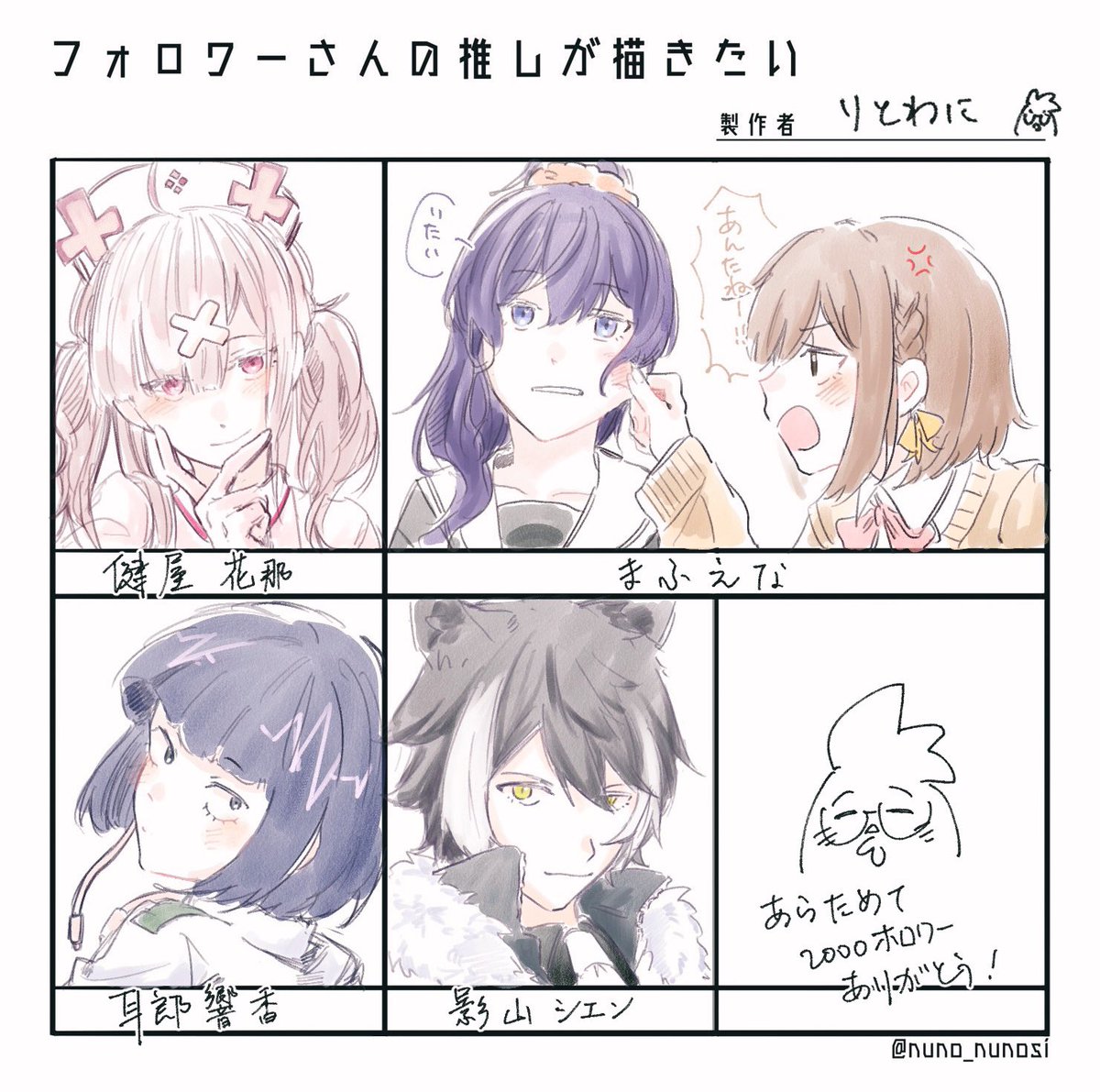 あらためて2000感謝🫶☺️ 