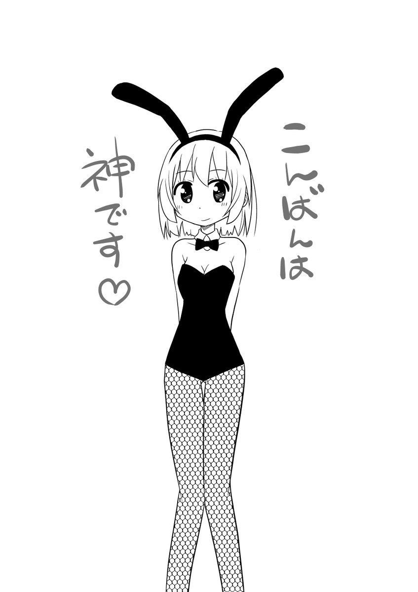 #これを見た人はバニーガールをTLに放流しよう 