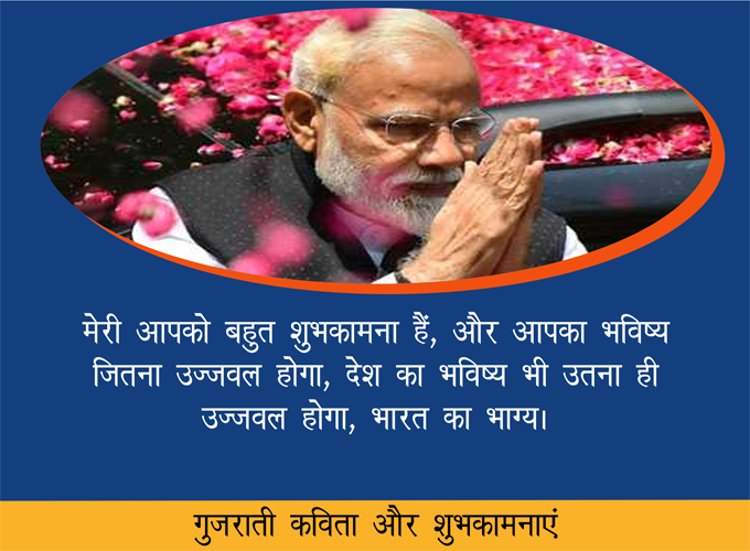 Mann_Mandir's tweet photo. Ep 5, 22/02/2015
मेरी आपको बहुत शुभकामना हैं, और आपका भविष्य जितना उज्जवल होगा, देश का भविष्य भी उतना ही उज्जवल होगा, भारत का भाग्य।
#MannMandir #MannKiBaat #ManMandir
@narendramodi @PMOIndia @mygovindia @MannKiBaatt #ModiHaiTohMumkinHai #ModiKaParivaar #ModiKiGaurantee #NarendraModi
