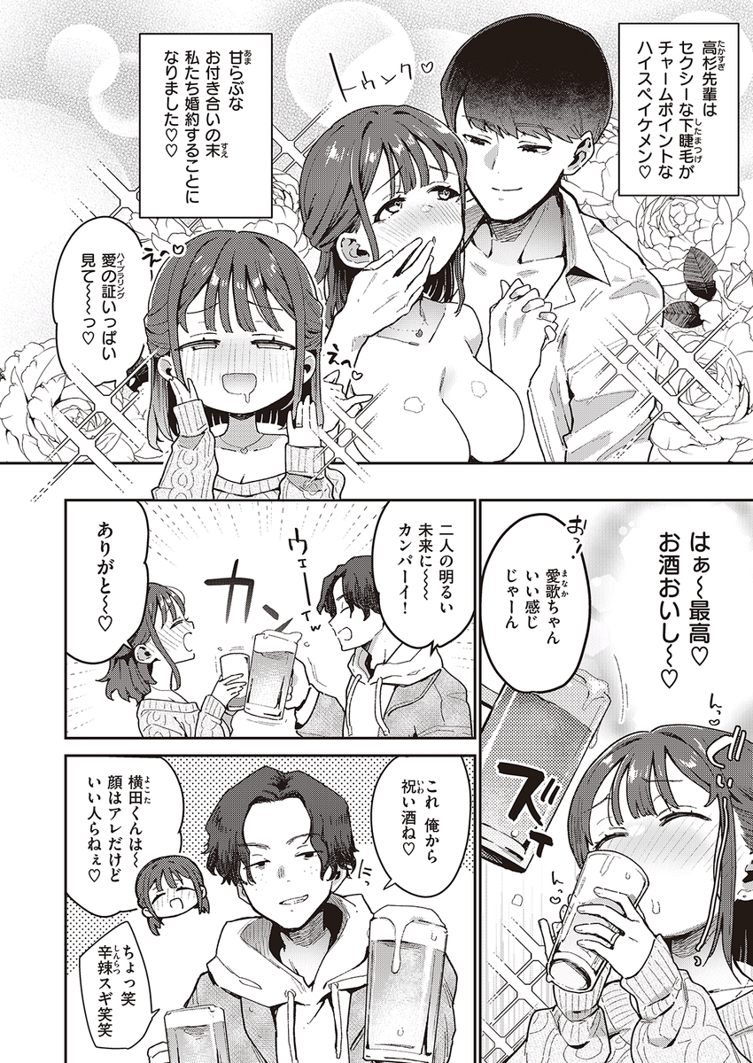 🆕Komiflo初登場🆕
印度カリー先生
《夢うつつ不貞交尾》
失楽天 2024.05

ハイスペイケメンと婚約💍
皆にハイブラリングを見せつけて
幸せ報告していたら...?

🔽続きはこちら🔽
https://t.co/IyXYgz6DGG

※イメージ画像と実際の修正方法は異なる場合があります 