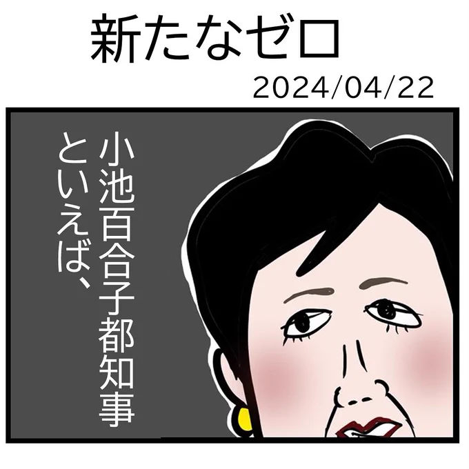 #令和の歴史教科書新たなゼロ(1/2) 