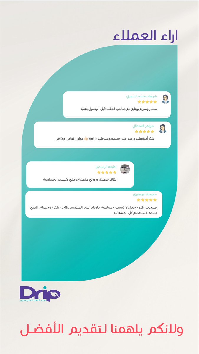 dripcleanersa's tweet photo. ولائكم يلهمنا لتقديم الأفضل 💖💖

https://t.co/DtVi6vLt1H ✨ https://t.co/veew6BuT2q