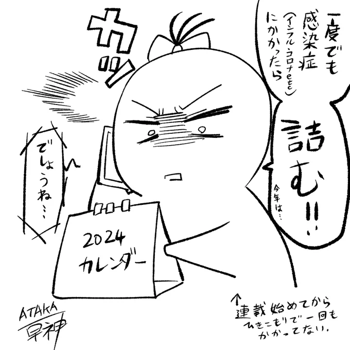 本日の打ち合わせまとめ。
まだまだマスク&ステイホーム(引きこもり)生活です。 