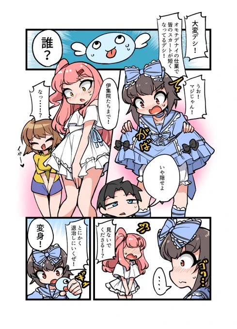 みんなにはナイショだぜ!(1/2) #ナチュじょ 