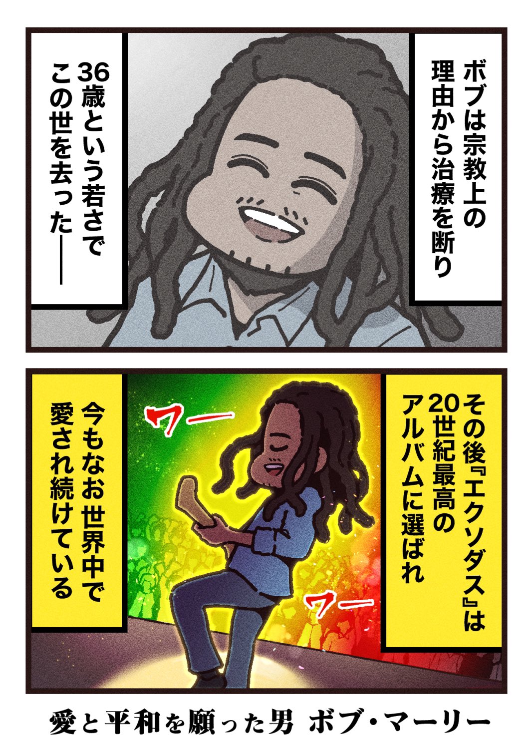 ボブ・マーリー:ONE LOVE - Search / X, image size:1066x1508