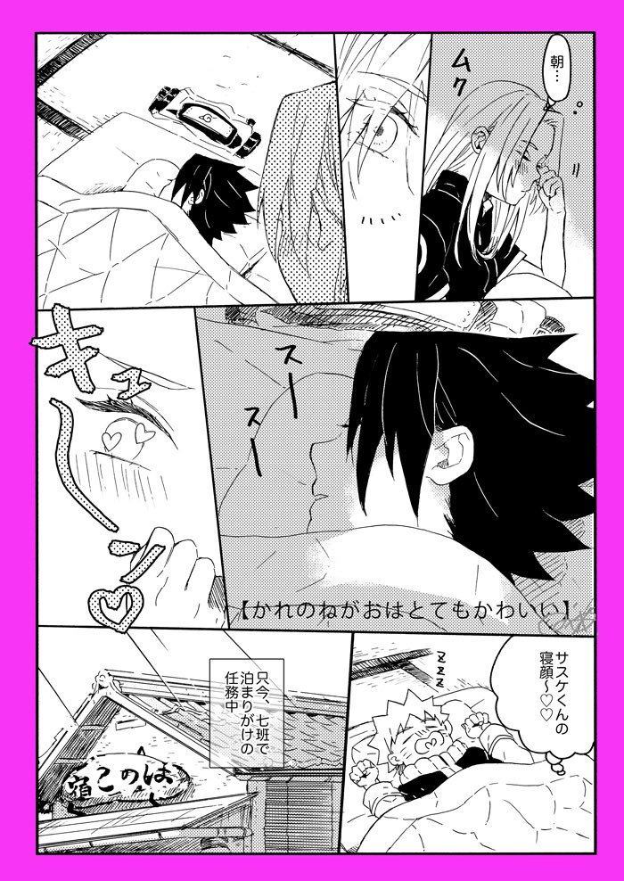 [かれのねがおはとてもかわいい]
一部🍅🌸※再掲 