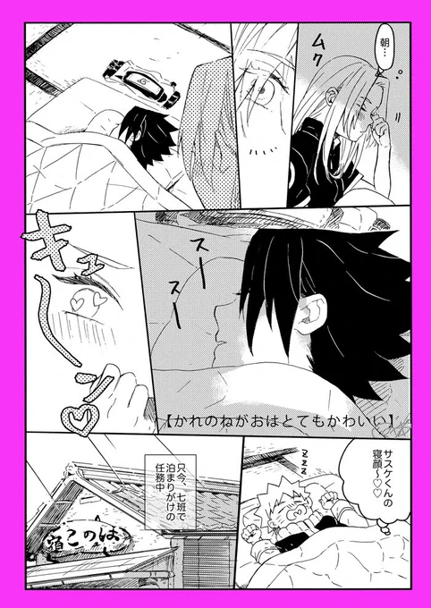[かれのねがおはとてもかわいい]
一部🍅🌸※再掲 