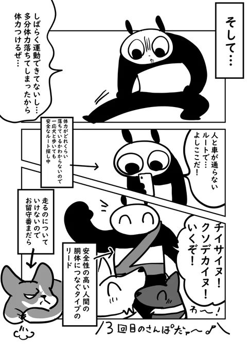三か月断食して体が劇的に変化した話 3/3
オワリ!健康胃は人生の幸福度を上げるので皆も胃の状態には気を付けてね… 