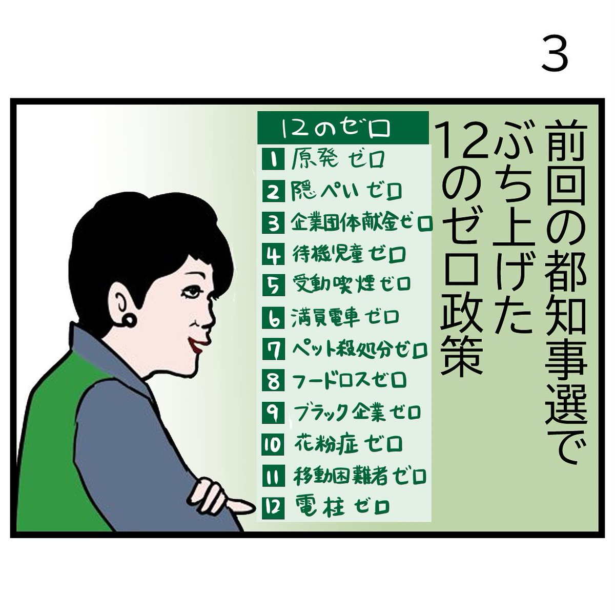 #令和の歴史教科書
新たなゼロ(1/2) 