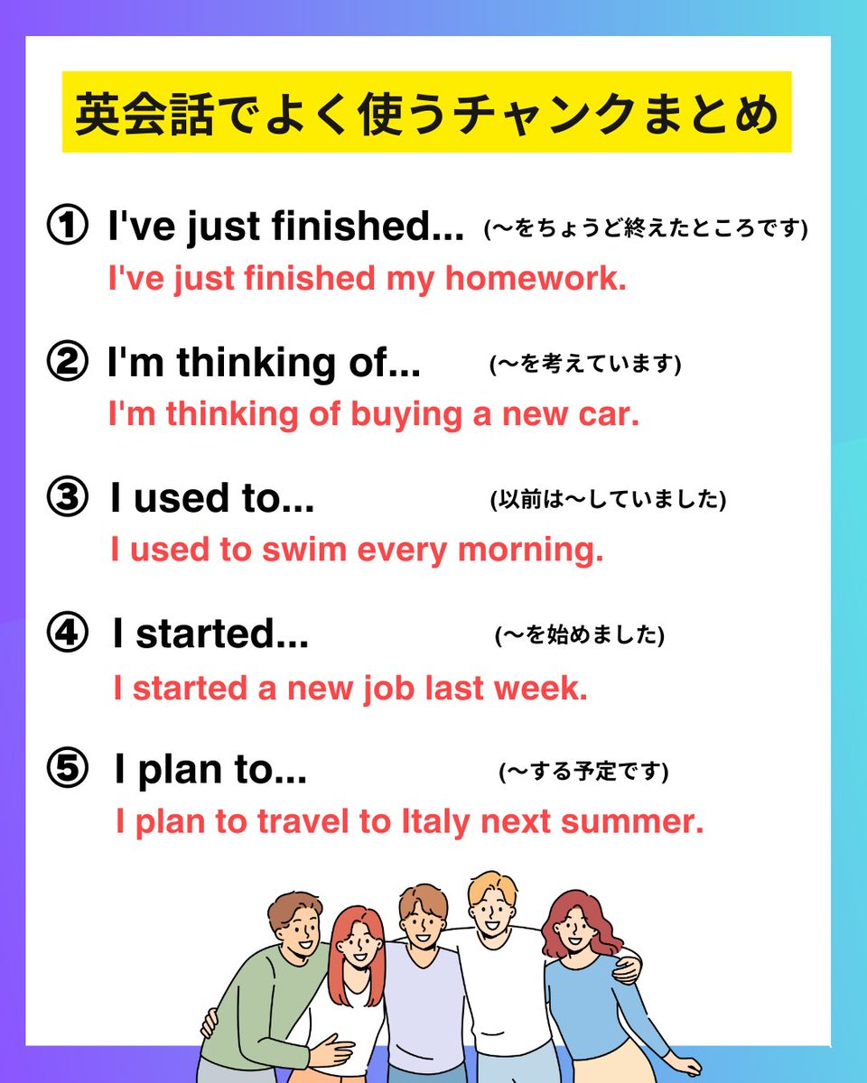 1分日常英会話】 意味のかたまりでアウトプットできるようになると負荷がかかりにくくなります！ 今日はこの5つのフレーズを覚えちゃいましょう！ #英会話  #日常英会話 #チャンク #英語脳